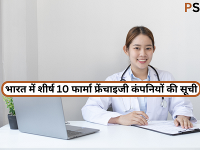 Critical care injectable pcd pharma franchise