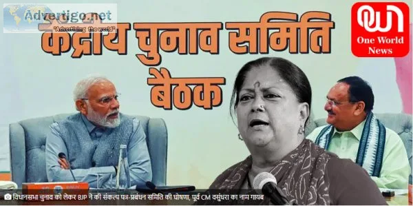 The party gave a big responsibility to meghawal