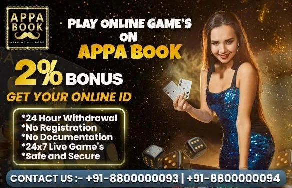 Online cricket id