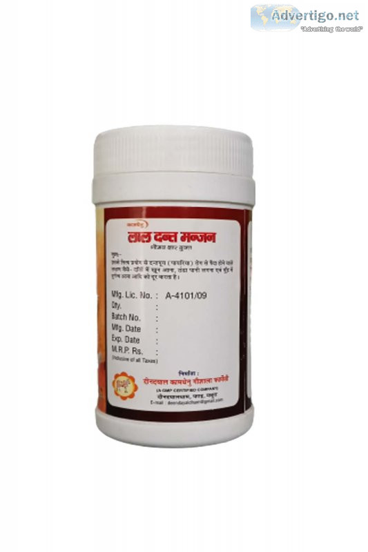 Buy panchgavya lal dant manjan: natural tooth powder for oral he