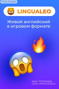 Lingualeocom ? ????????????? ??????-?????? ??? ???????? ? ??????