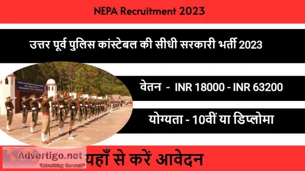 Nepa recruitment 2023: ????????? ?? ???? ?????? ????? 2023