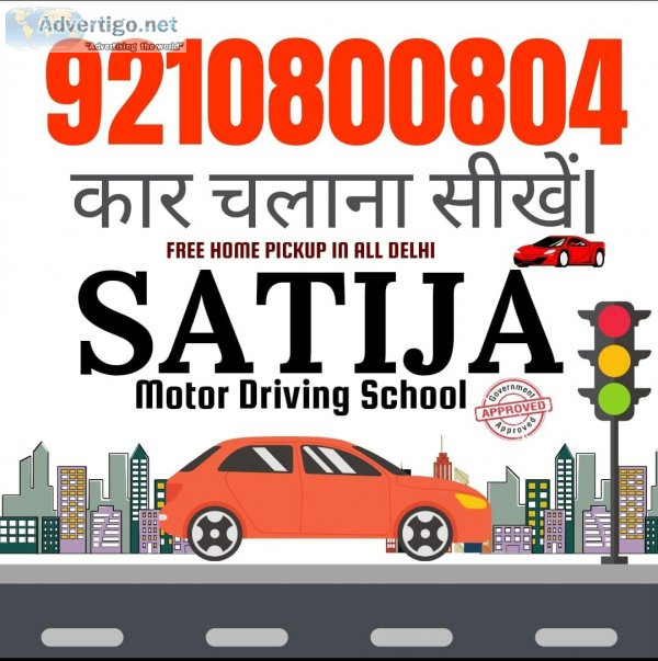 Driving school in safdarjung enclave