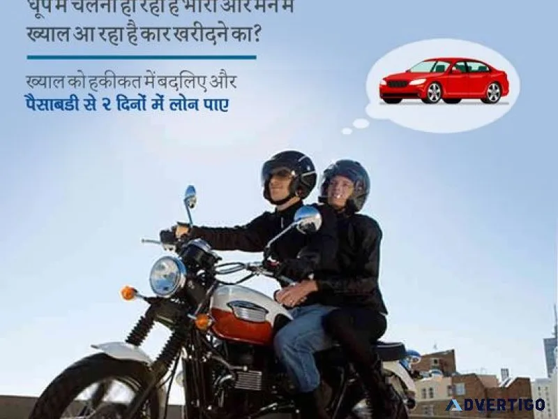 Paisabuddy personal loans