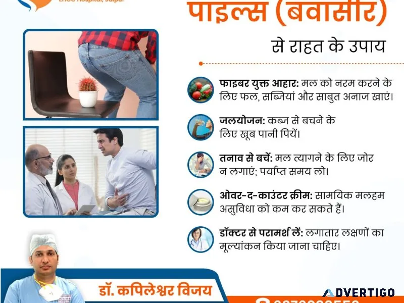 Piles surgery in jaipur by dr kapileshwer vijay | gastro clinic