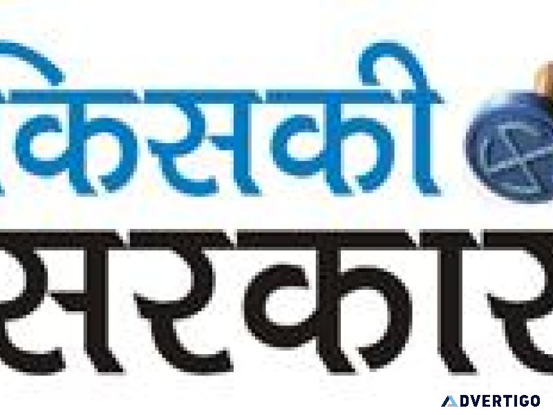 Lok Sabha Election News