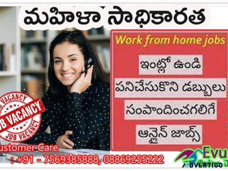 Part Time Home Based Offline Online Data Entry Jobs