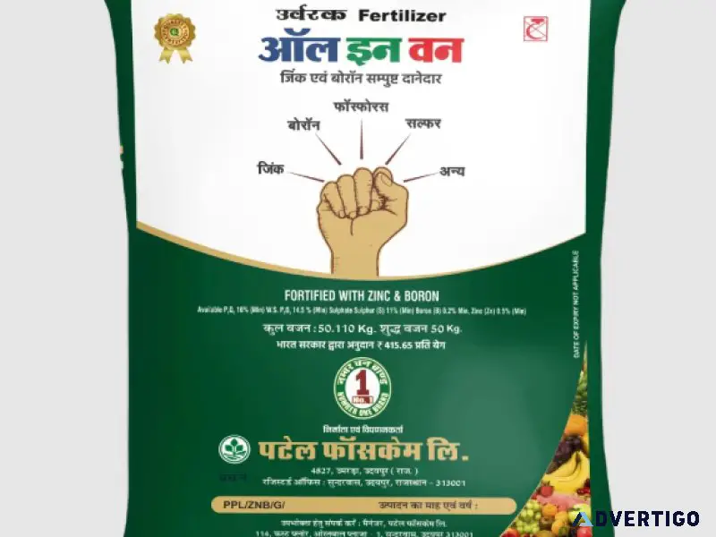 Buy all in one fertilizer at best price