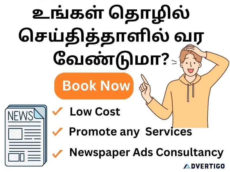 No 1 advertising agencies in chennai