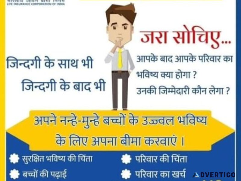 Online lic advisor in jaipur