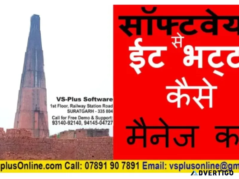Kiln work management software