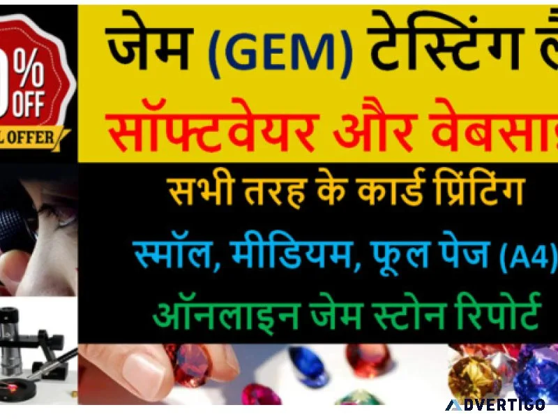 Gemstone testing laboratory software