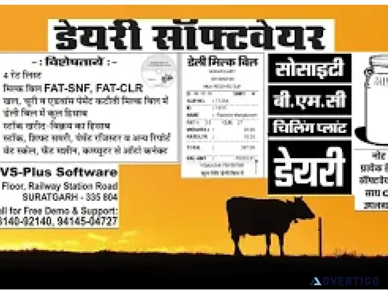 Milk collection software