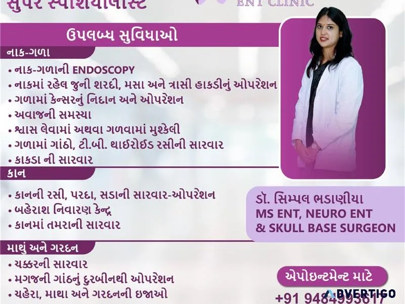 Ent specialist in ahmedabad