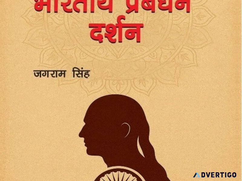 Inspirational management book learn from ram krishna chanak