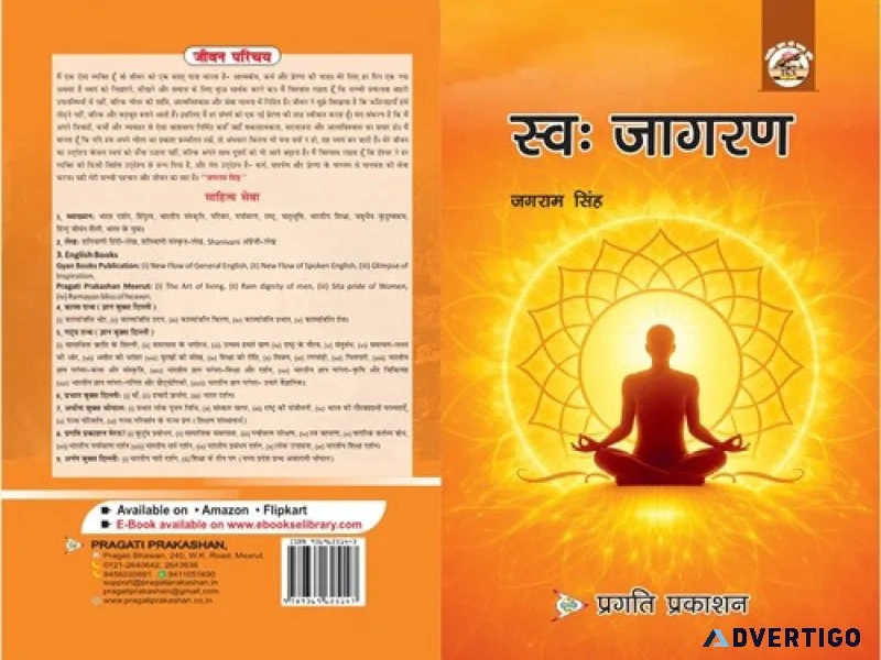 Inspirational book on self awakening sankalp confidence