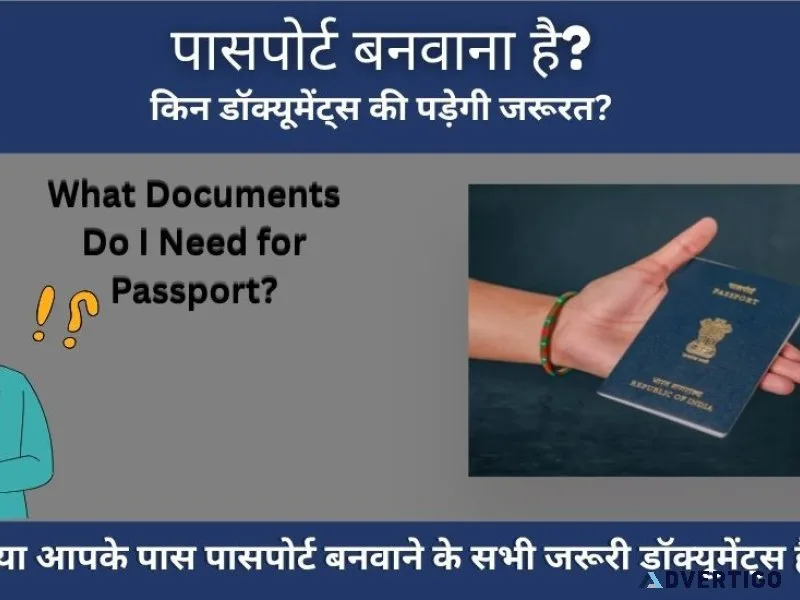 Passport apply karne ke liye konse documents jarurt hote hai