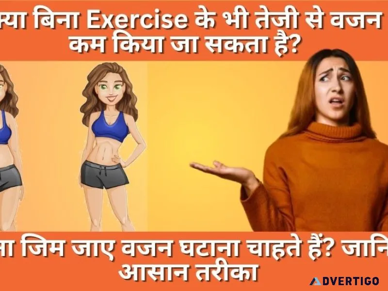 Bina exercise ke vajan kaise kam kare