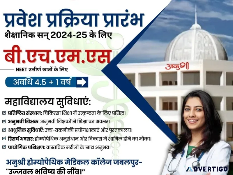 Homopathic medical college in jabalpur
