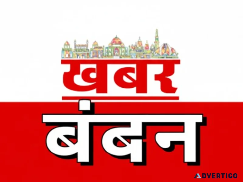 Latest hindi news daily updates khabar bandhan