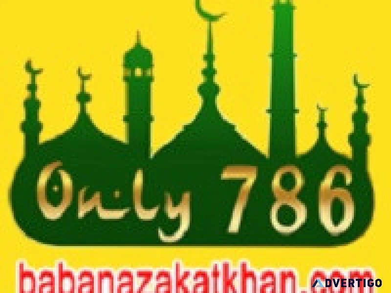 Love guru baba nazakat khan