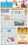Deccan Herald Classifieds Advertisement