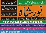 Pakistan muslim famuse noor 923346465088