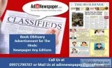 The Hindu&nbspObituary Display Ads