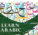 Best Online Arabic Course - Al-Azhar Quran Teaching