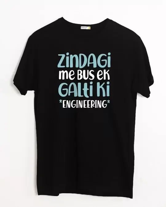Custom Printed T-Shirts - Bewakoof