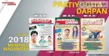 Buy Monthly Magazines for Competitive Exam