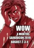 5 DAYS and ALL GENERAL ADMISSION GOES UP AT SAIKOUCON