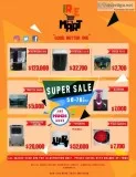 Irie Mart