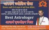 Famous Astrologer in Model Town Delhi