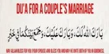 Dua For Married Couple - Dua For Marriage Night