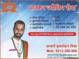 Best astrologer in model town delhi- Bhaskar Jyotish Seva