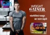 Nass pharma weight gain at affordable pr