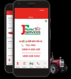 TAFECAFE - Tractors And Farm Equipment Limited