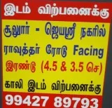 Plot for Sale
