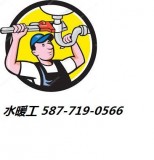 plumbing service for house