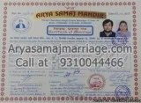 Arya Samaj Marriage Certificate
