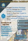 Tirupati Balaji Darshan and Accommodation and Tours packages Fro