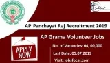 AP Panchayat Raj Recruitment 2019 -20 (400000) AP Grama Voluntee