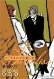 Ristorante Paradiso Complete Series