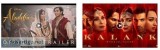 Hollywood Movie or Film Box Office Collection