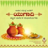 Happy Ugadi
