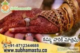 Kamma Matrimony