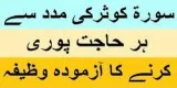 Dua To Destroy Enemy Immediately - Wazifa for Death of Enemies