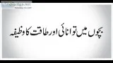 Wazifa for Baby Health - Dua For Child Not Eating