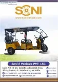 Soni e vehicle